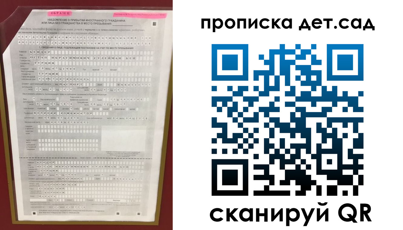 прописка штамп в Радужном