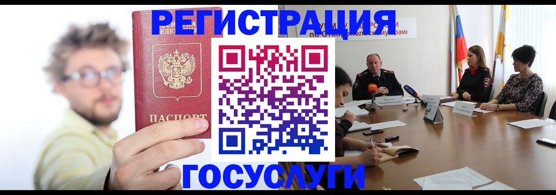 временная регистрация гарантия в Радужном