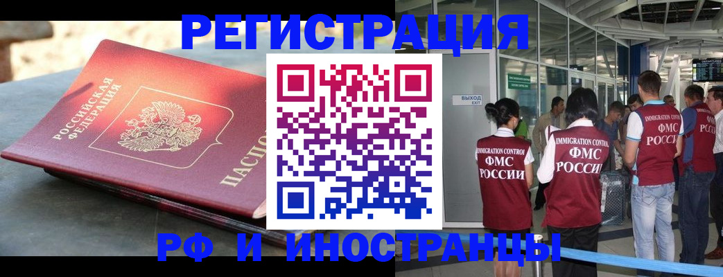 временная регистрация 2025 в Радужном