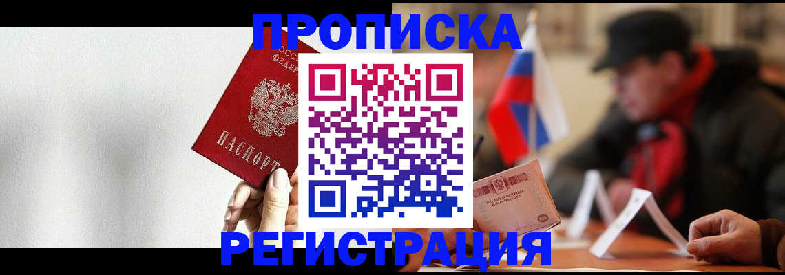 регистрация для дет. сада в Радужном