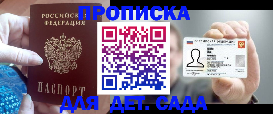 временная регистрация недорого в Радужном