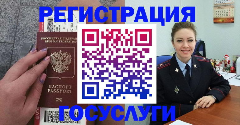 прописка законно в Радужном