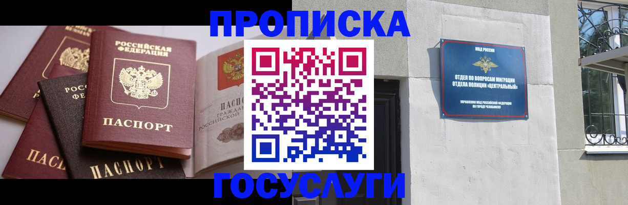 временная регистрация надежно в Радужном