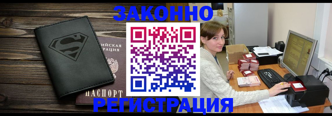 временная регистрация для всех в Радужном